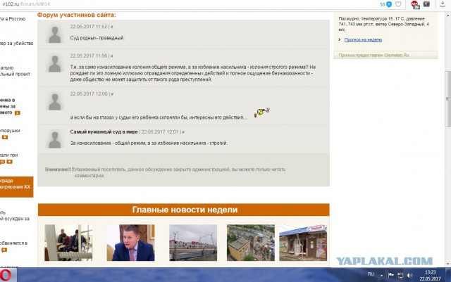 Свидетели изнасилования ребенка в Волгоградской области осуждены за жестокое избиение подозреваемого