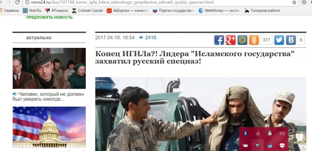 Минобороны России сообщило об убийстве лидера ИГ  Абу Бакр аль-Багдади