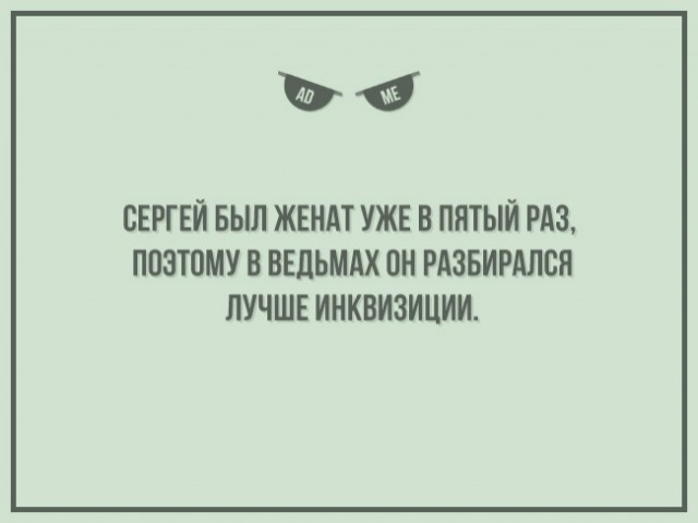 Прямо в точку