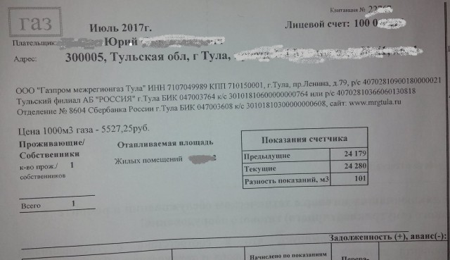 044525411 адрес. АО аб Россия квитанция за ГАЗ. Платежи за ГАЗ через аб Россия. 7728168971 Реквизиты лицевой счет. St00011|name=??? ?? ?. ?????? (???? ?????? ? 31 ?? ?.??????)|PERSONALACC=03100643000000017300|BANKNA.