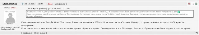 А почему собственно луноспор до сих пор?