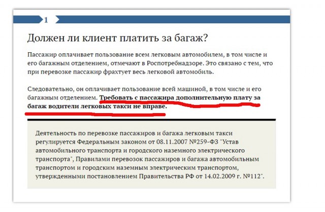 Неадекват в яндекстакси