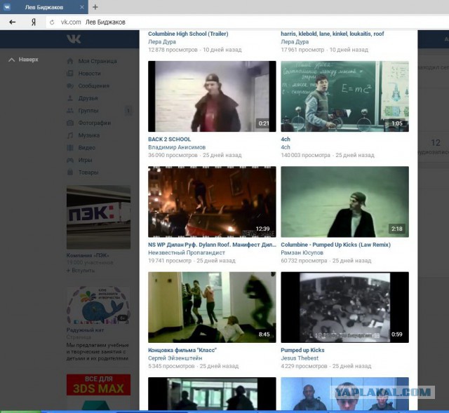 В Перми совершено нападение на школу. Пострадали пятеро учеников и учитель