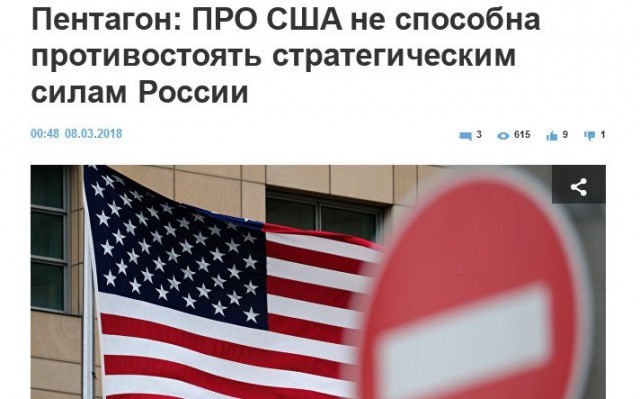 Российский Генштаб пригрозил ответить на удар США по Дамаску