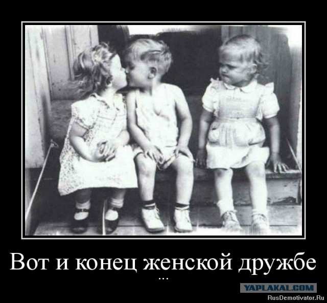 Женская солидарность