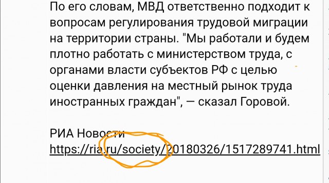 В МВД планируют упростить процесс получения гражданства