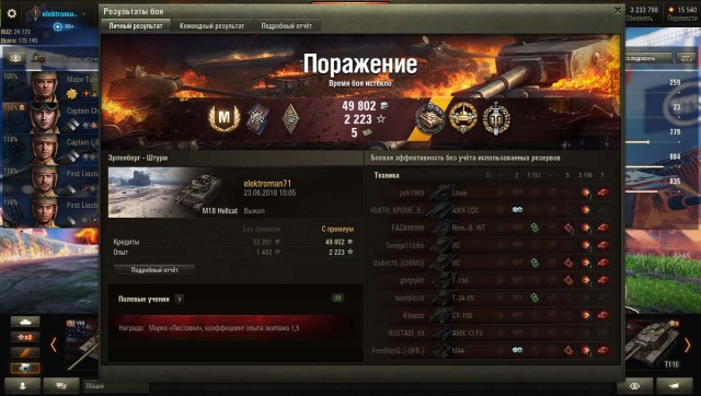 Wargaming 53