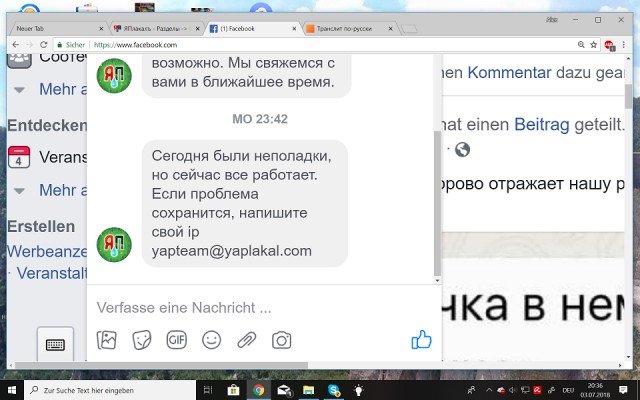 Найден автор DDOS-атак на ЯП