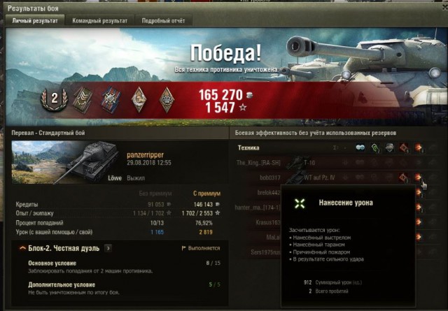 Wargaming 54