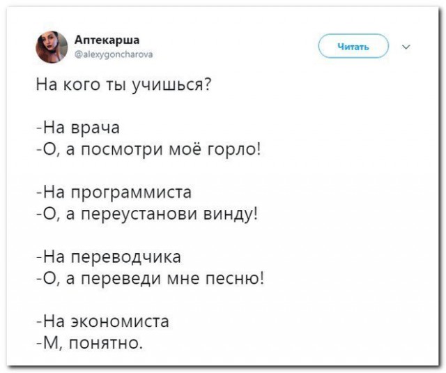 Смешные комментарии из социальных сетей 31.08.2018