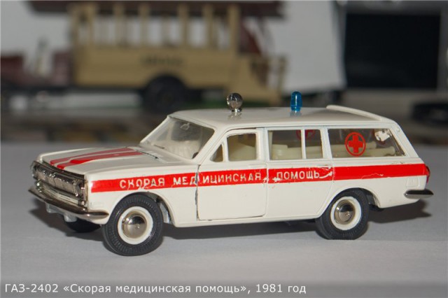 Где производились коллекционные модели автомобилей в СССР?