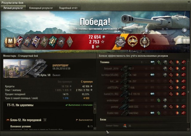 Wargaming 54