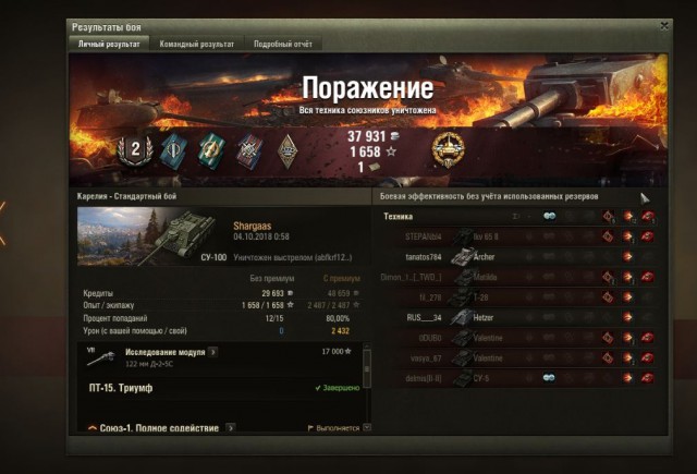 Wargaming 54