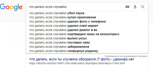 Не очень адекватный юмор