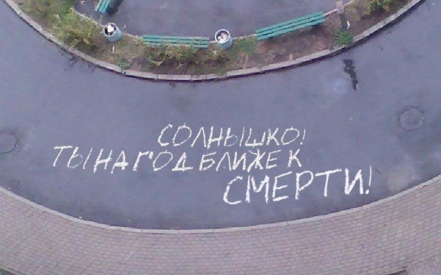Прикольные надписи и объявления