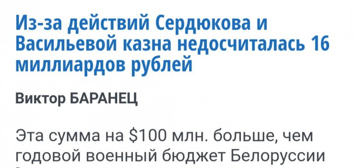 Экс-министр обороны Сердюков будет курировать Sukhoi Superjet