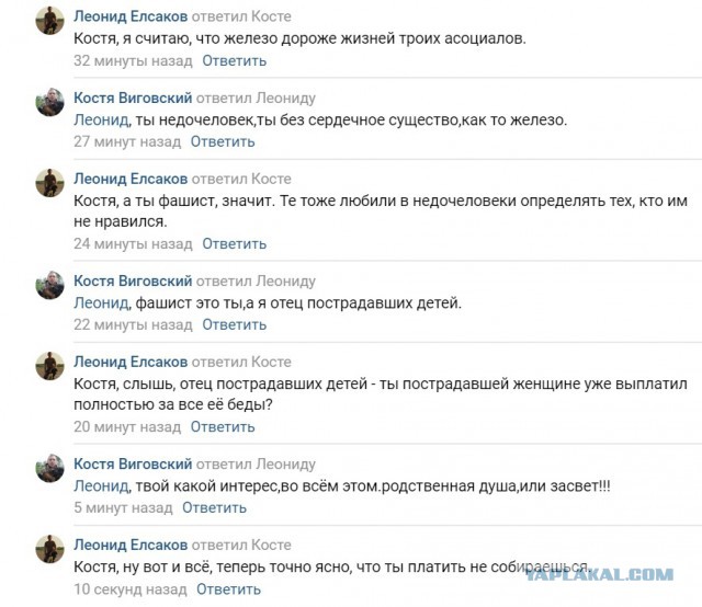 Реакция хозяйки авто на ДТП