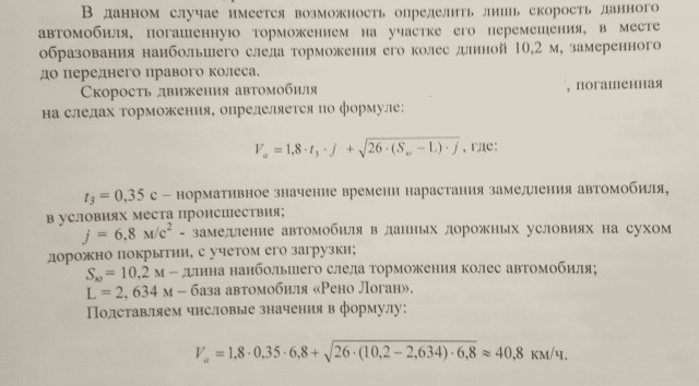 Кто мертв, тот и виноват
