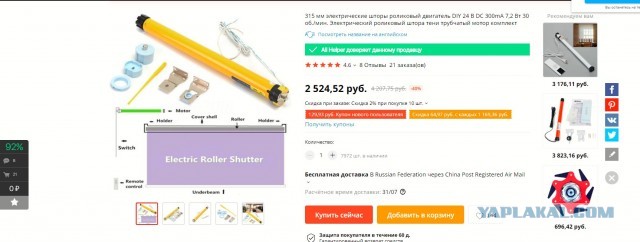 Моторизированный экран для проектора или до чего доводит жадность