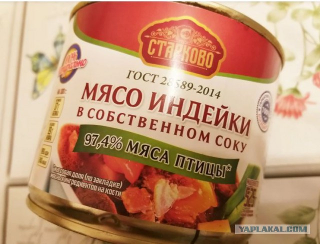 Купил тушёнку