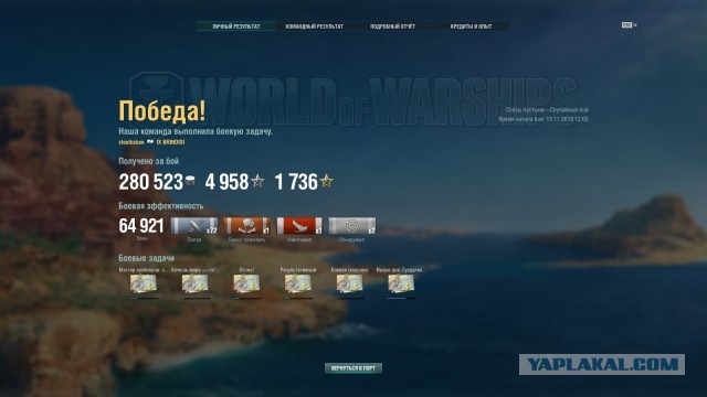 World of Warships - 7