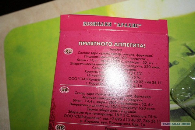 Черви в козинаках