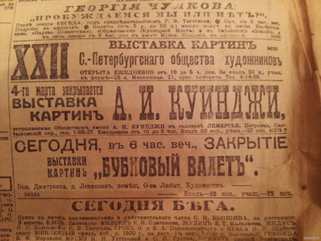 Реклама 100 лет назад.