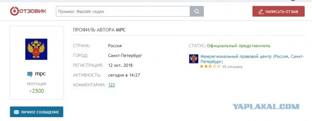 Двойник Роспотребнадзора