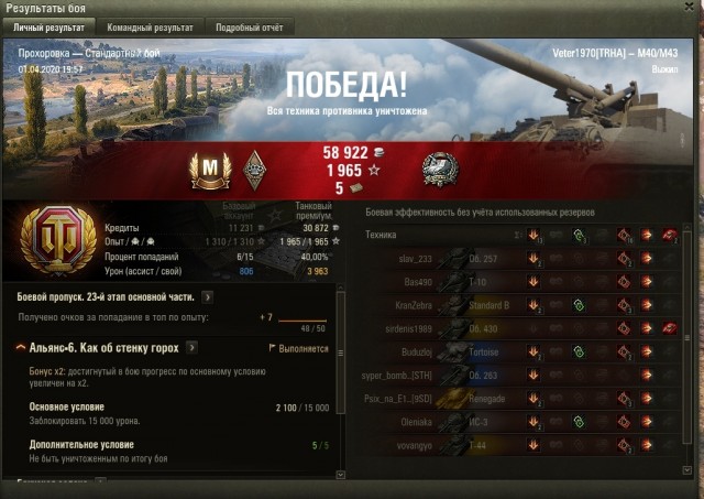 Wargaming 59