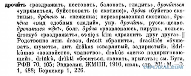На случай важных переговоров: Матерные ругательства Древней Руси