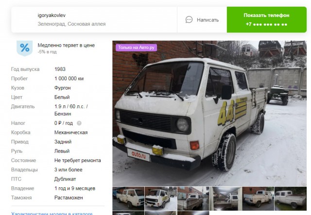 VW Transporter наваливает