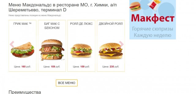 Шереметьево, вы там ничего не перепутали?