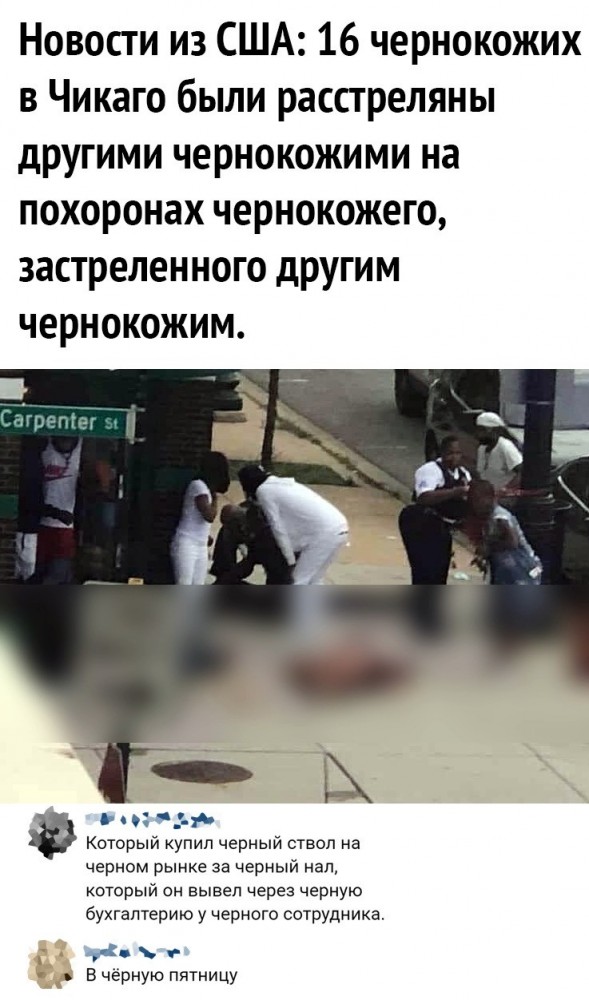 Ещё немного лайтовой чернушки