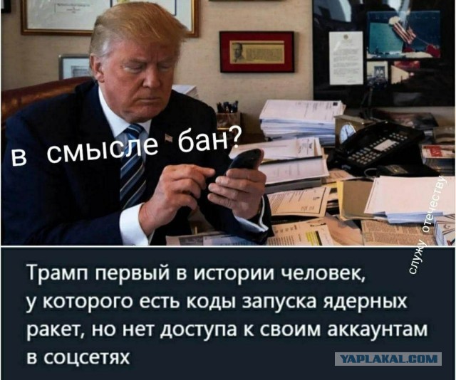 Попытка ИТ гигантов забанить Трампа продолжаются давлением на Parler