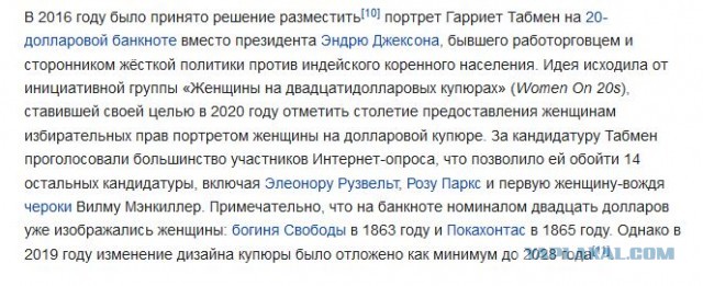 В США на 20-долларовой купюре белого президента Эндрю Джексона заменит черная женщина Гарриет Табмен