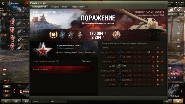 Wargaming 60
