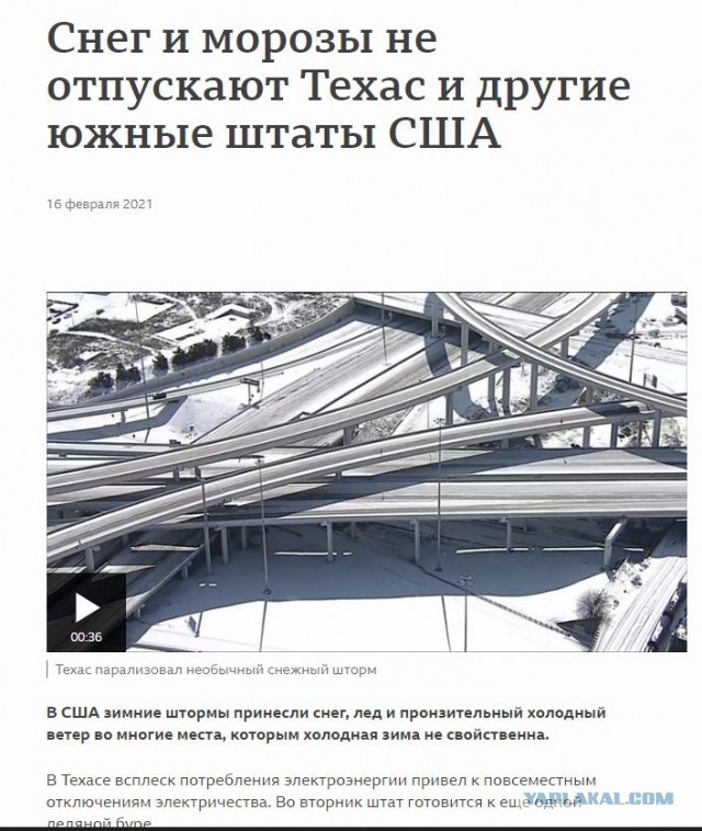 Зима добралась до Краснодарского края