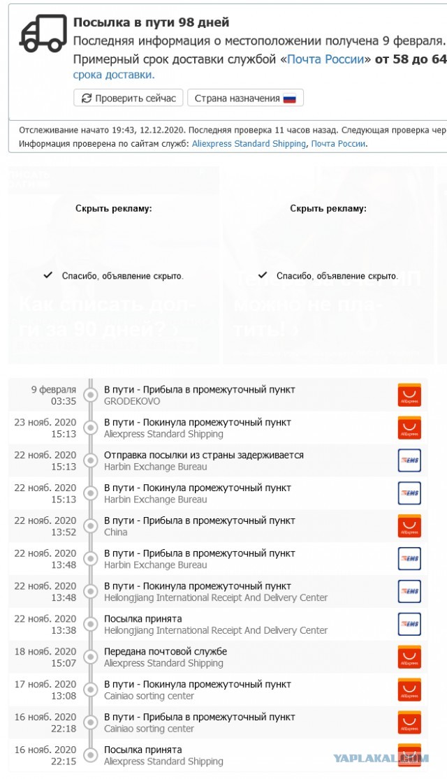 Может не у меня только такие проблемы? Али экспресс