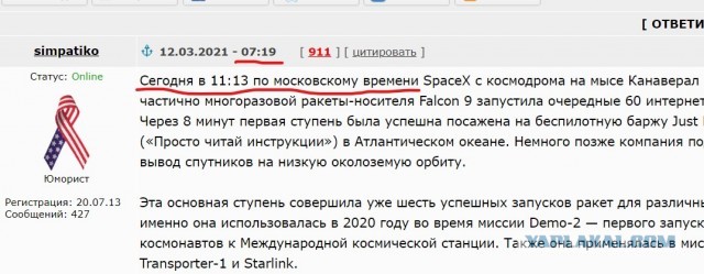 Ракета Falcon 9 с 60 спутниками Starlink стартовала во Флориде