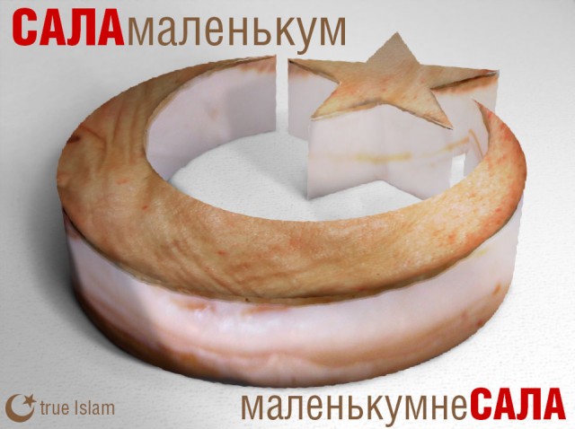 Курбан байрам в Москве, без комментариев...