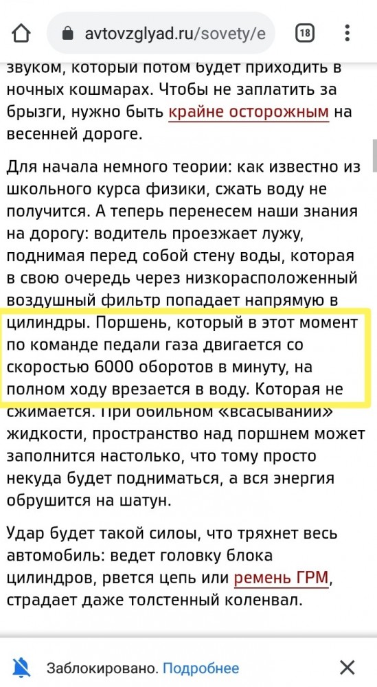 Гидроудар