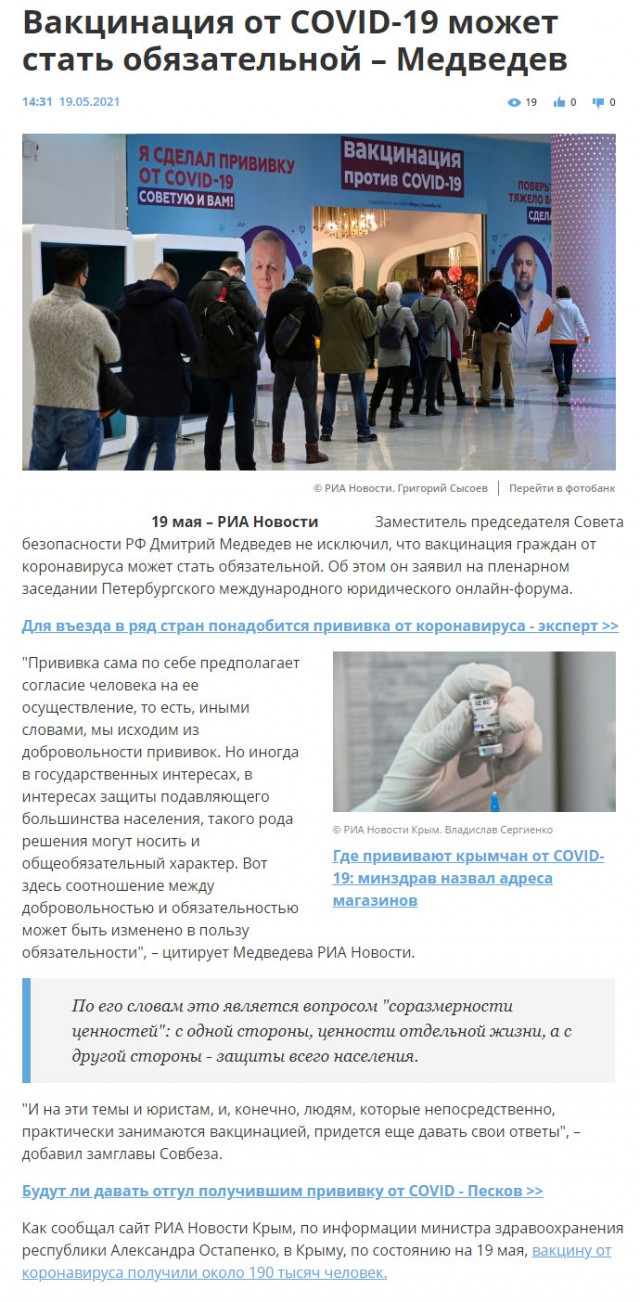 Пандемия. Коронавирус. Россия и мир. Последняя информация. Часть 21