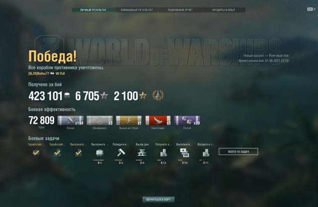 World of Warships - 9