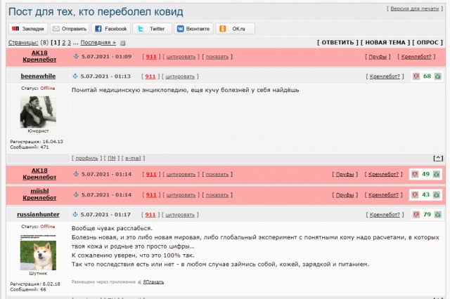 Пост для тех, кто переболел ковид