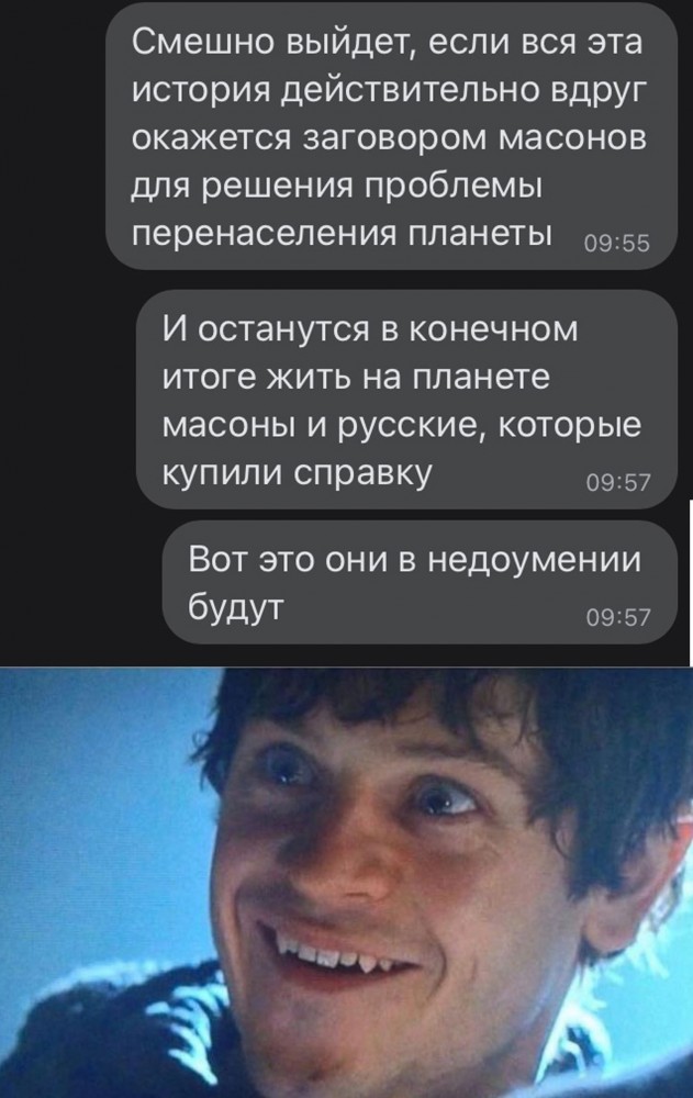 Заговор