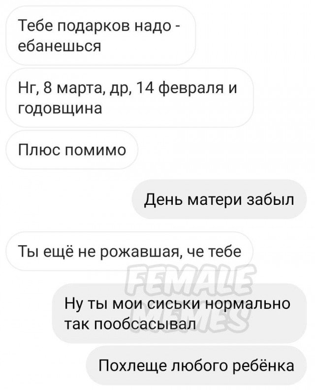 Мемасы (Пошлятина в основном) #2