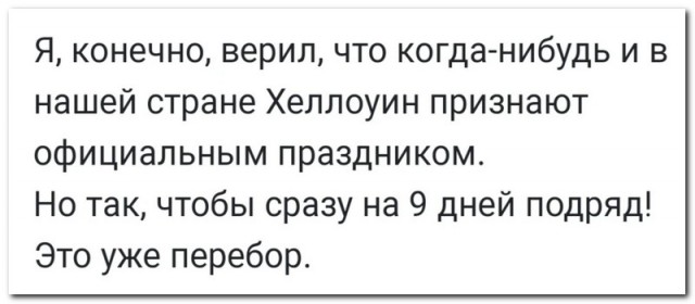 Забавные комментарии из социальных сетей 01.11.21