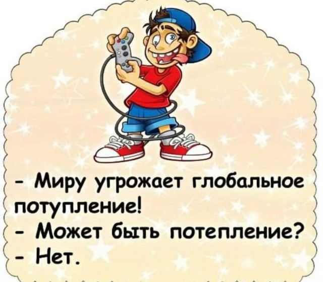 Аморальная деградация