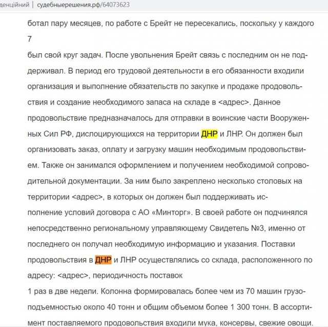Выдали военную тайну - воинские части Вооружен-  ных Сил РФ, дислоцирующихся на территории ДНР и ЛНР