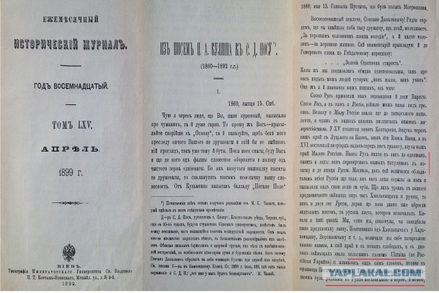Украина сегодня